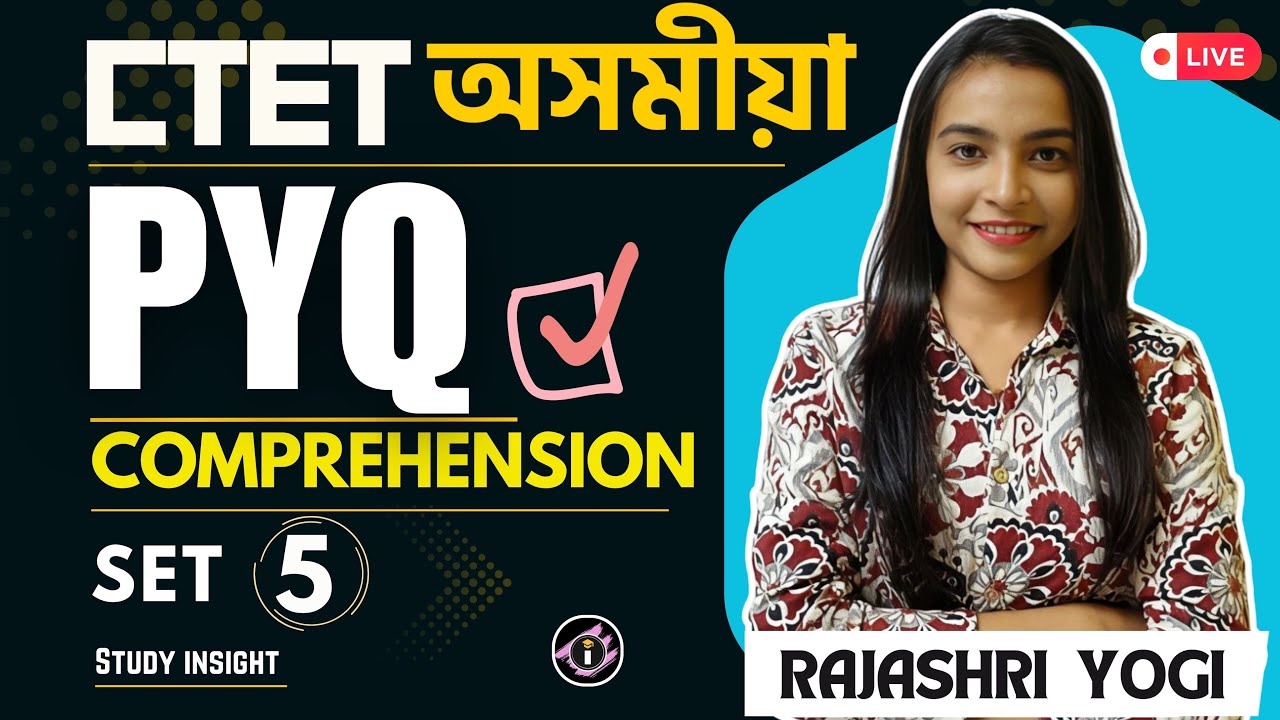 CTET Assamese Comprehension | Previous Year Questions | Rajashri Ma'am