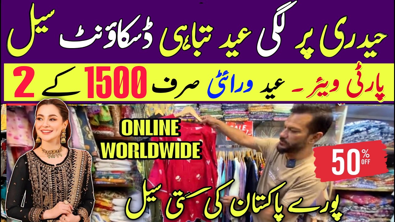 Sale Alert 🚨 | Ladies Suits Wholesale | Partywear Stitched Suits | Wholesale Market In Karachi | 