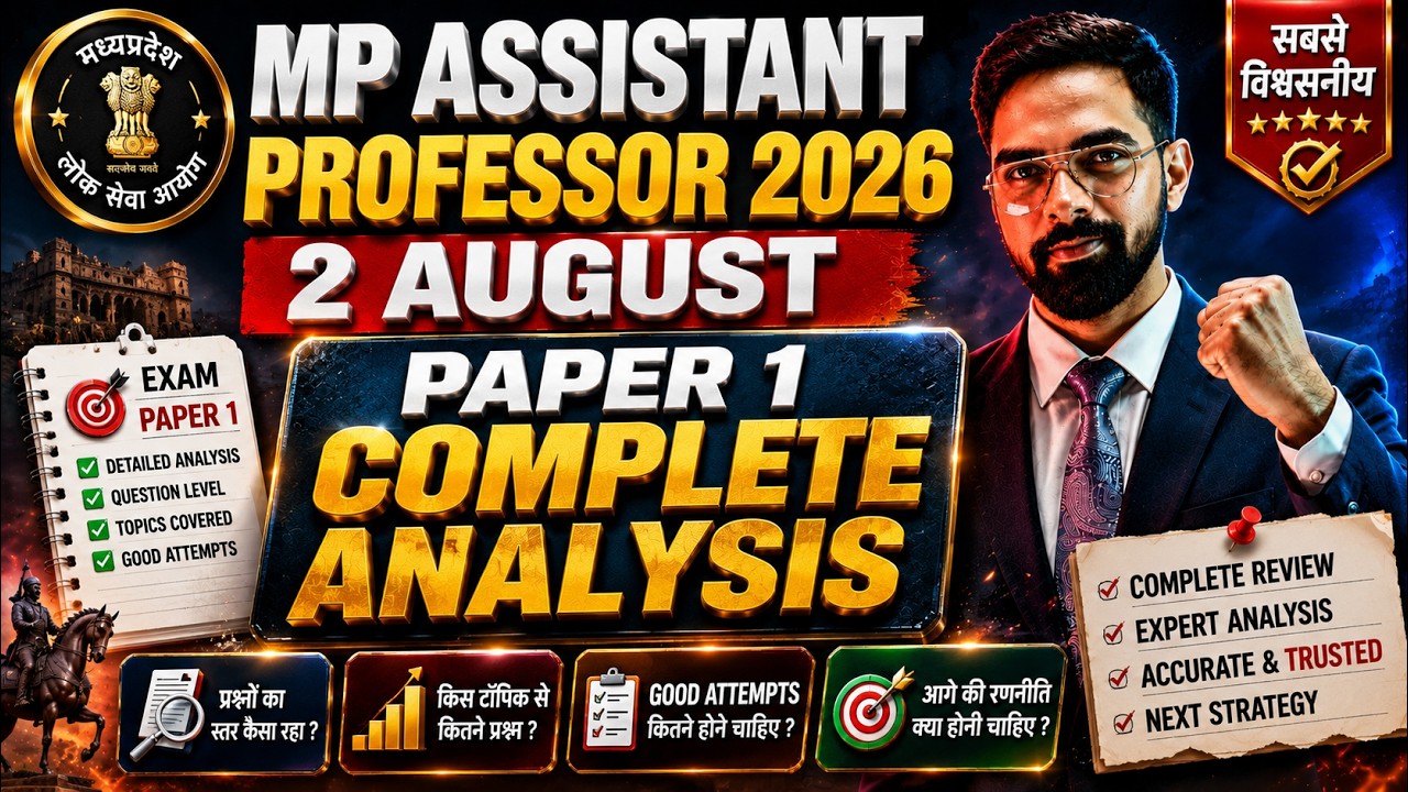 2 August Paper 1 | MPPSC Assistant Professor 2025 | Complete Analysis By USG Sir #assistantprofessor
