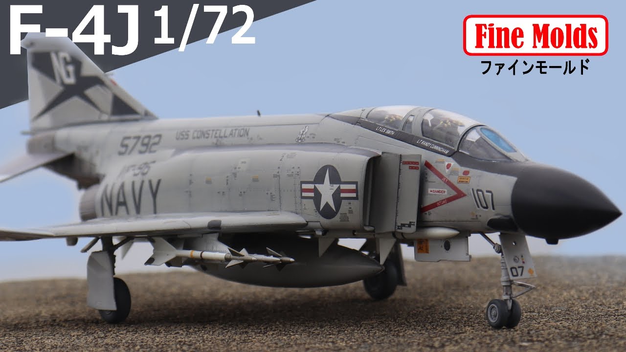 【Scale Model】F-4J 