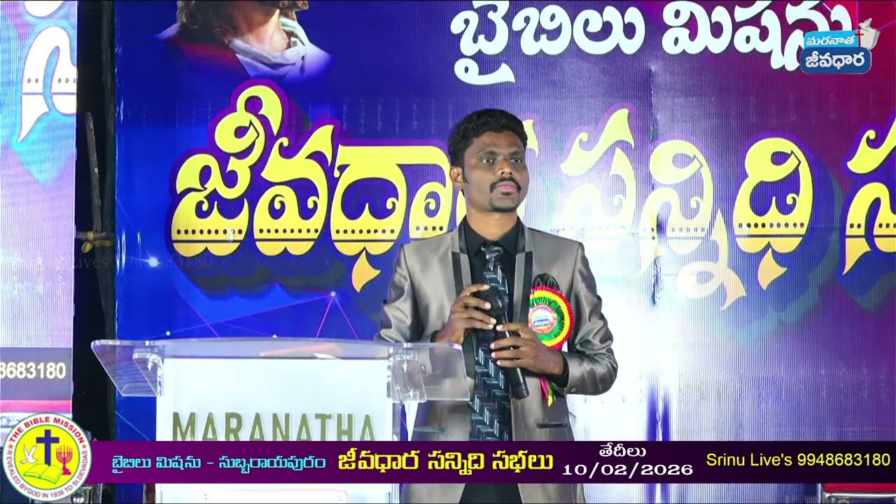 ||నిను కొలిచెద యేసయ్య||  బైబిల్ మిషన్ || రెవ.జి.జోయాల్ మధు గారు || జీవధార దర్శన మందిరము|| .