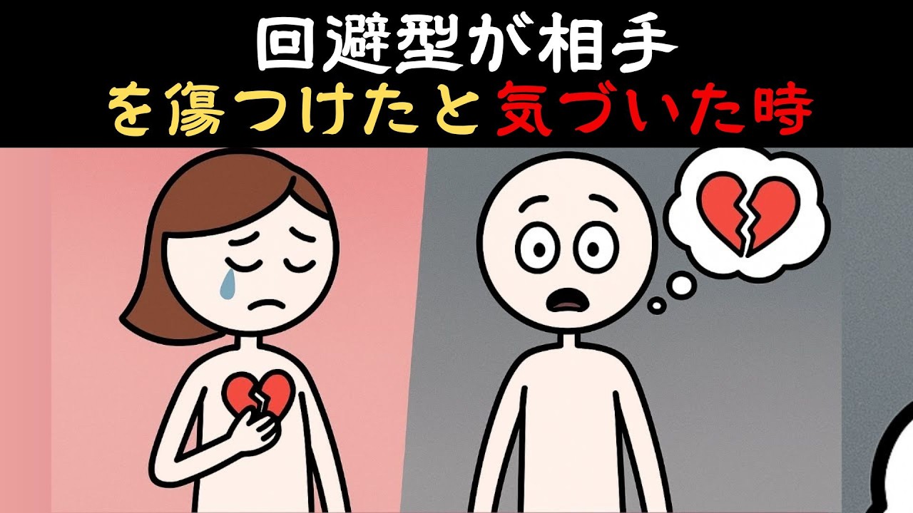 当回避型伴侣意识到他们伤了你的心时 | 回避型伴侣的崩溃点