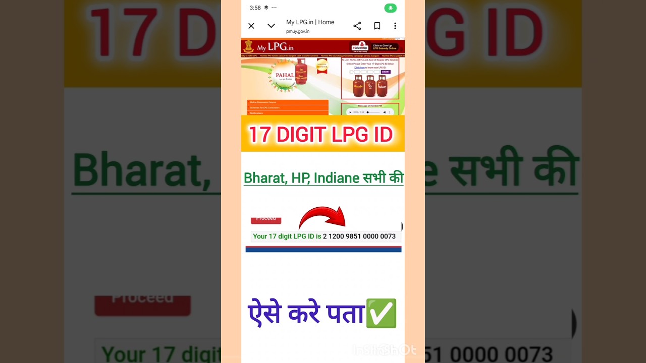 lpg id kaise pata kare | how to know lpg id | what is lpg id | 14 digit lpg id kaise nikale | lpg id