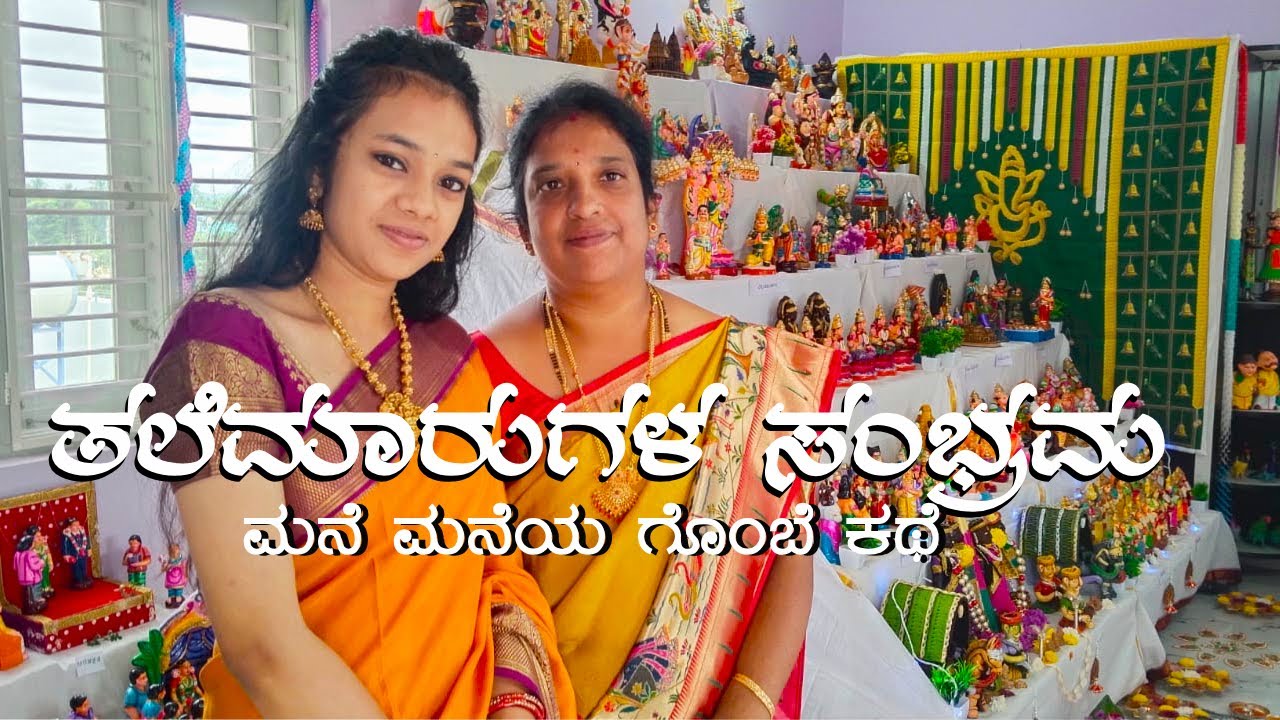 The Celebration of Generations: The Story of Gombe Habba