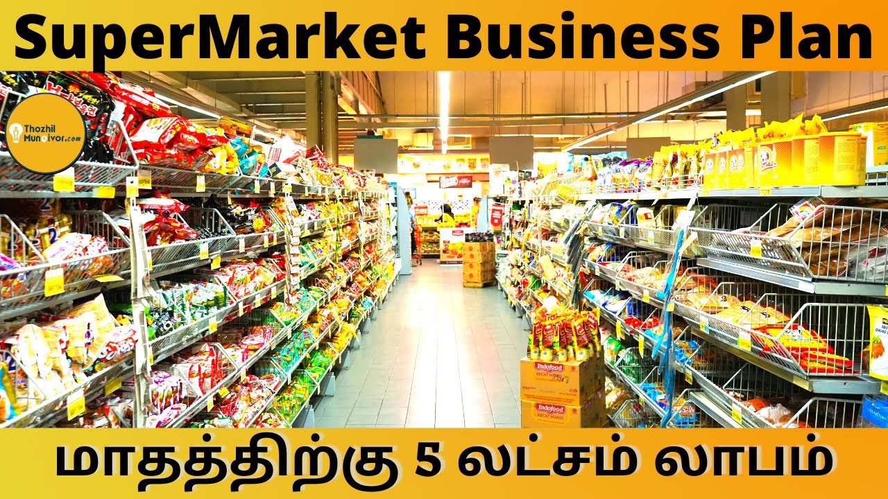 SuperMarket Business Plan and Ideas In Tamil - Grocery Shop Business Plan | ThozhilMunaivor Dot Com