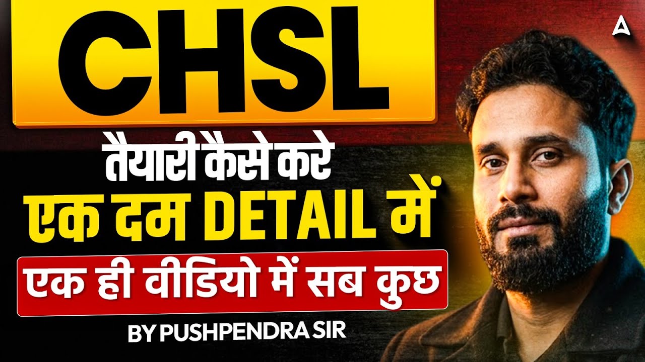SSC CHSL 2026 | SSC CHSL Syllabus, Study Plan, Syllabus & Exam Pattern | SSC CHSL 2026 Preparation