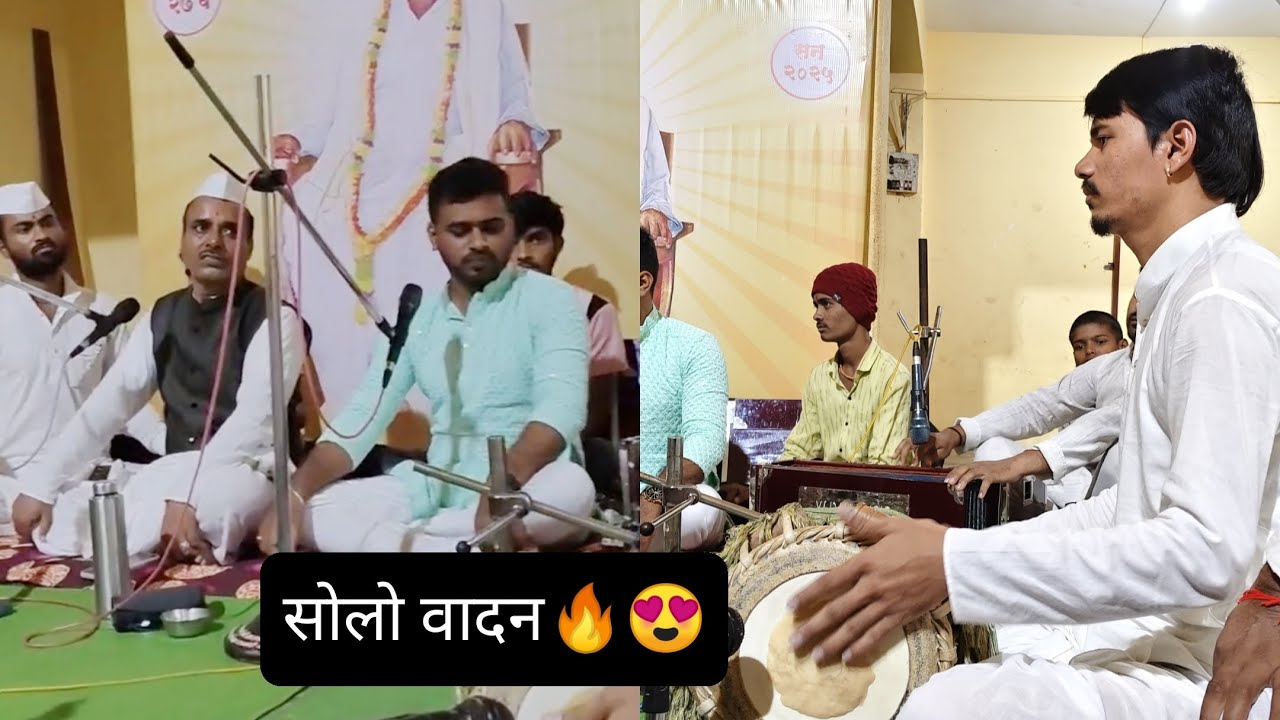 गुरुवर्य श्री सुखद दादा जाधव गुरुजी #पखवाज #सोलो #वादन 