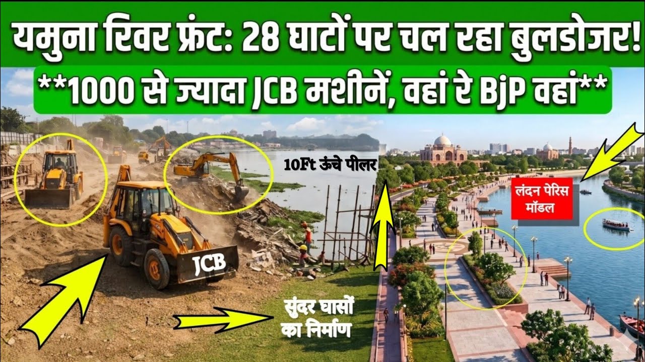 Yamuna River Front बनाने के लिए 28 घाटों पर चल बुलडोजर,यमुना बनायेगी सुंदर #yamuna @delhikagourav 