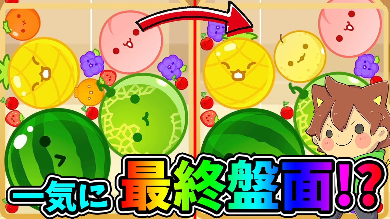 リカバリーしまくってダブルスイカします🍉【スイカゲーム#29】ゆっくり実況プレイ