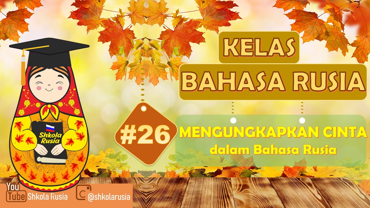 Kelas Bahasa Rusia 26: Mengungkapkan Cinta dalam Bahasa Rusia