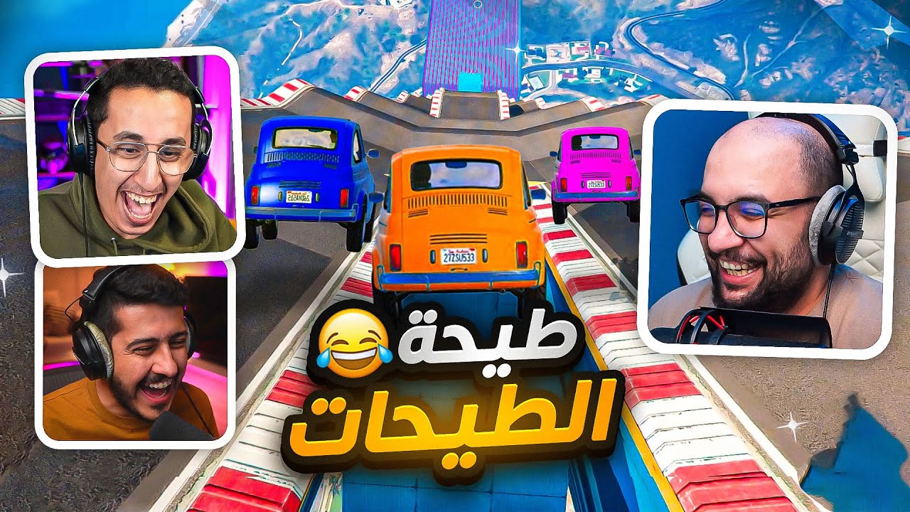 قراند 5 : طيحة كلها طيحات🔥 !!  ( مع/ أوسمز و ريل فراس ) | GTA V