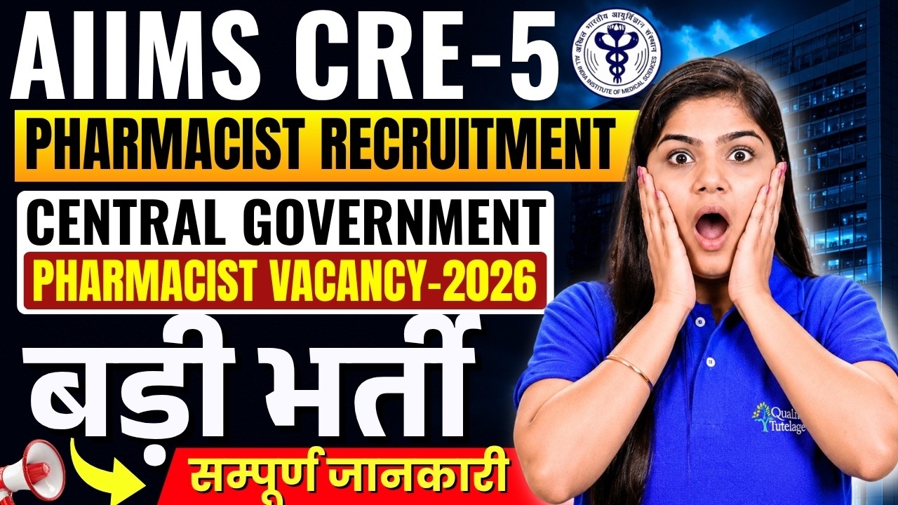 AIIMS CRE 5 Pharmacist Recruitment 2026 | Central Government Pharmacist Vacancy | Complete Details