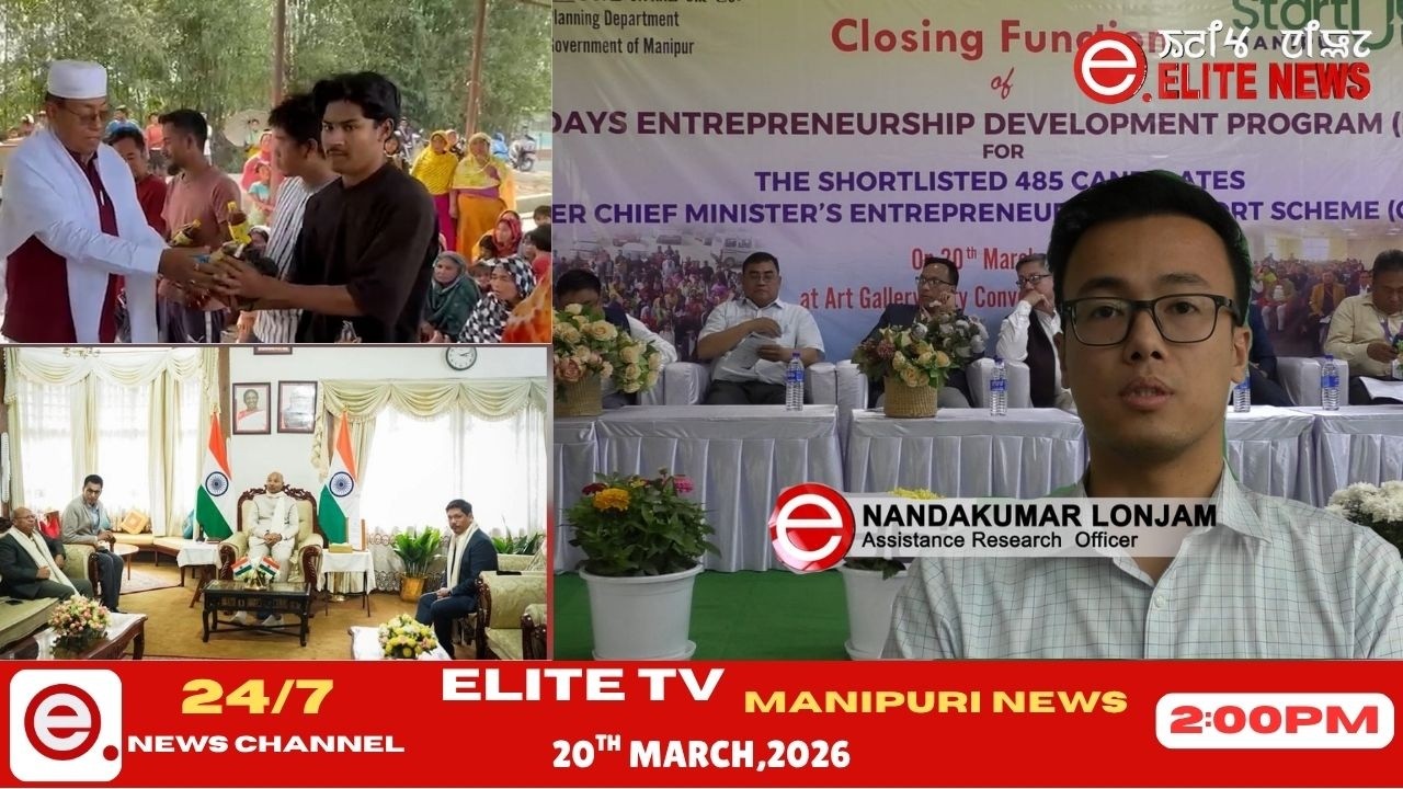 ELITE TV 2:00 PM  MANIPURI NEWS | 20th March 2026|| ELITE TV