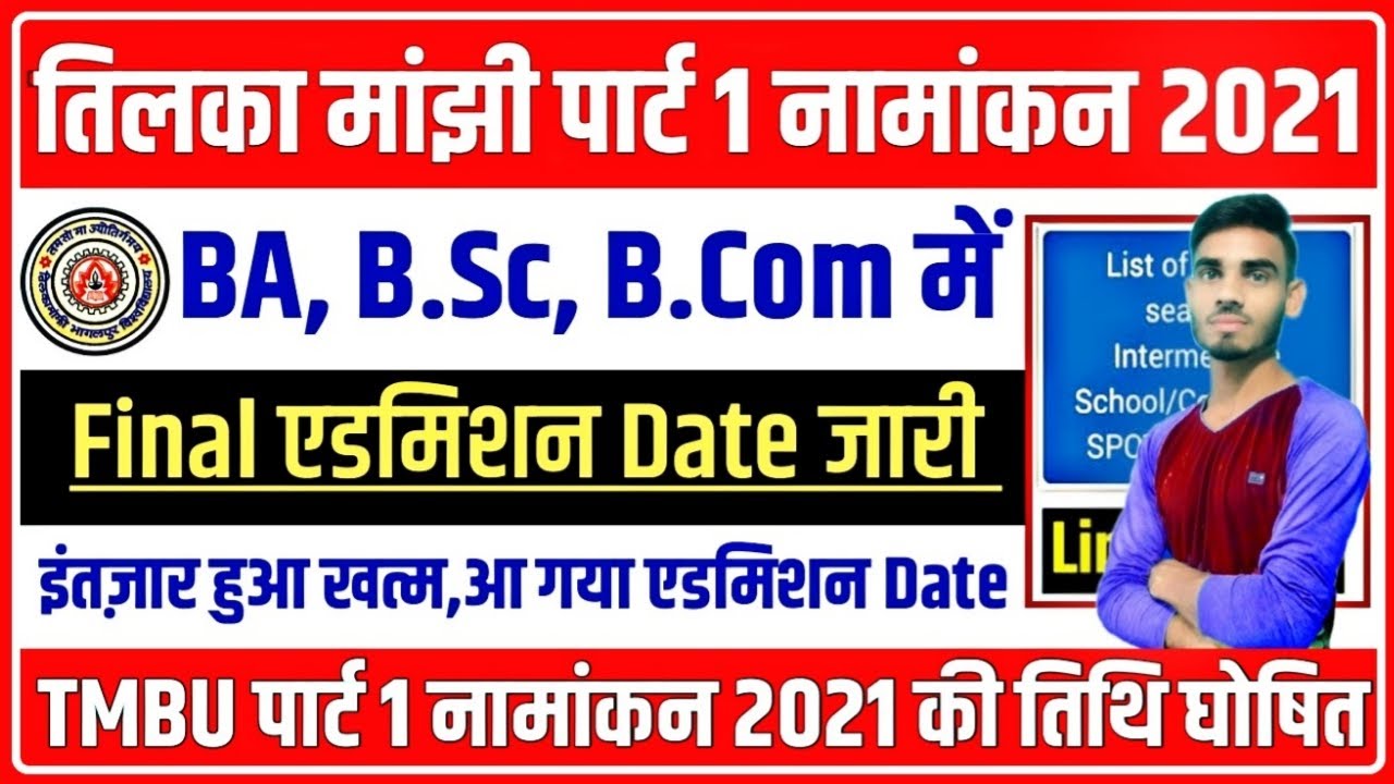 tmbu part 1 final admission date 2021 :tmbu ba part 1 admission date 2021,tmbu part 1 admission 2021