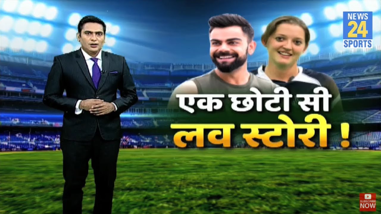 Anushka Sharma से शादी के बाद भी साथ-साथ हैं Virat Kohli और Sarah Taylor !