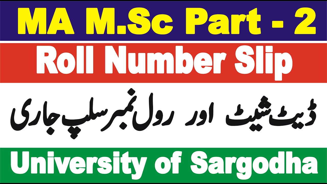 MA MSc Part 2 Date Sheet UOS Supply Exam 2025 | MA MSc Part 2 Roll Number Slip UOS Supply Exam 2025