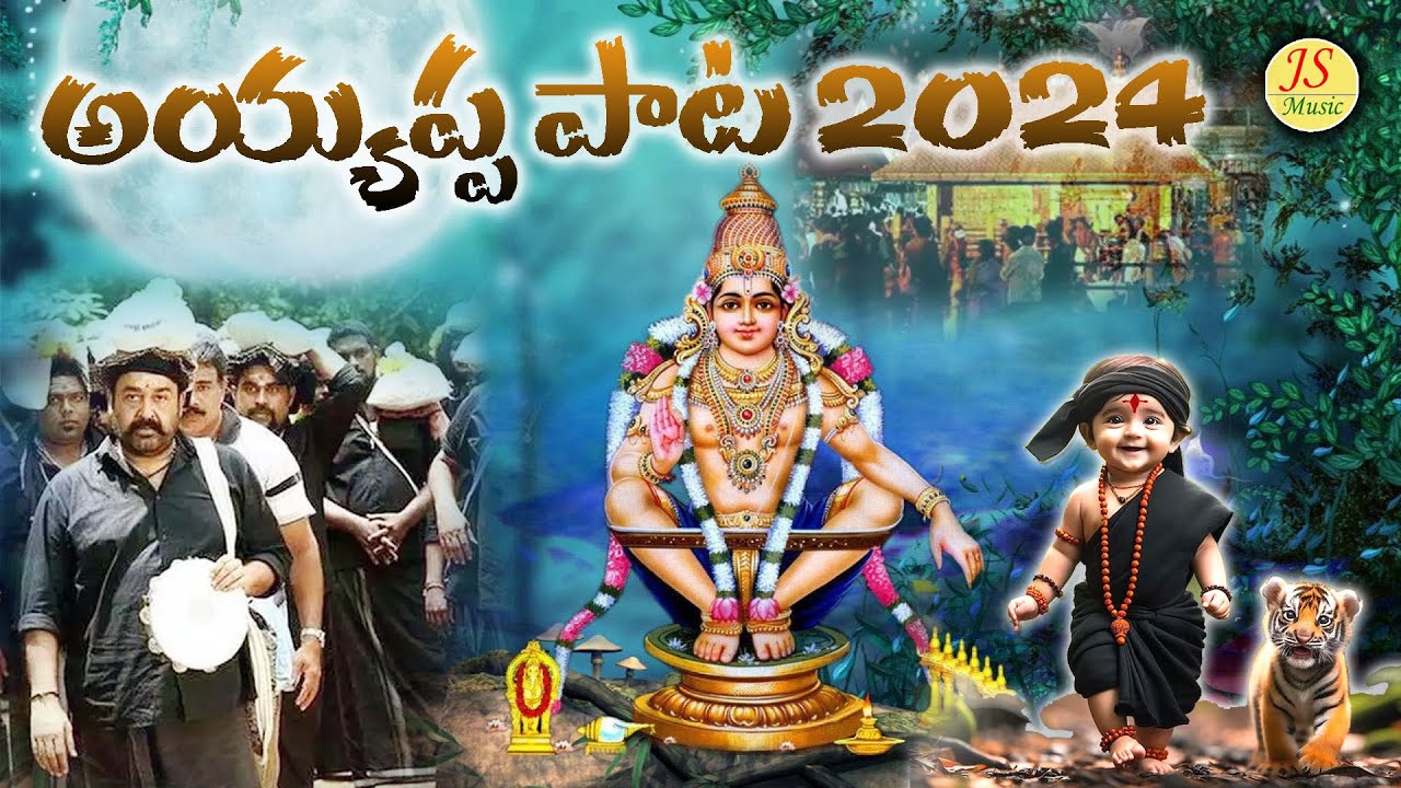 Ayyappa Paata 2024 | new Ayyappa song | Shabarimala