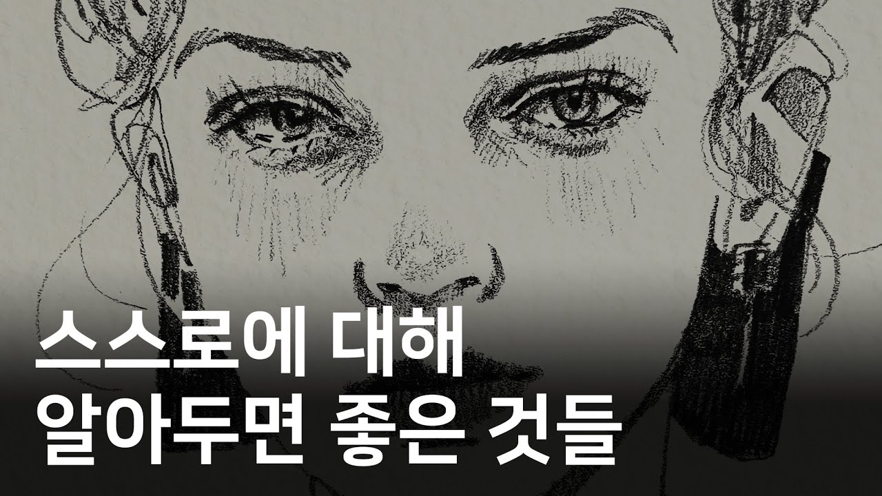 나의 바뀌지 않는 성격은 무엇일까?