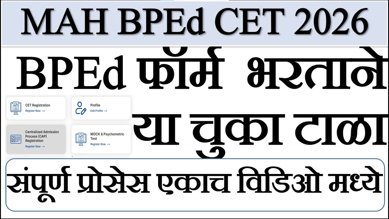 BPEd CET 2026 Registration LIVE | Step-by-Step Application Form Guide | Don’t Make These Mistakes!