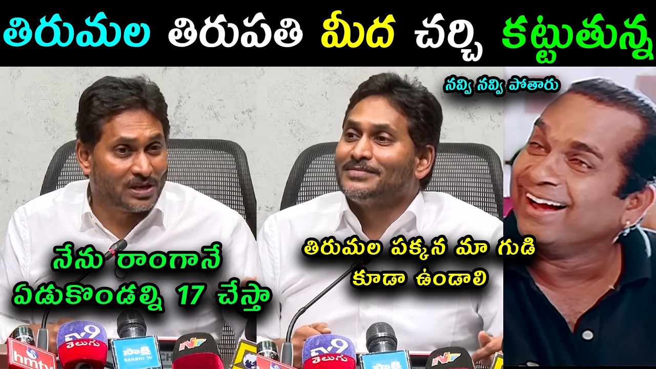 Ambati Rambabu funny Warning To Chandrababu trolls | YS Jagan comments on lokesh trolls #latesttroll