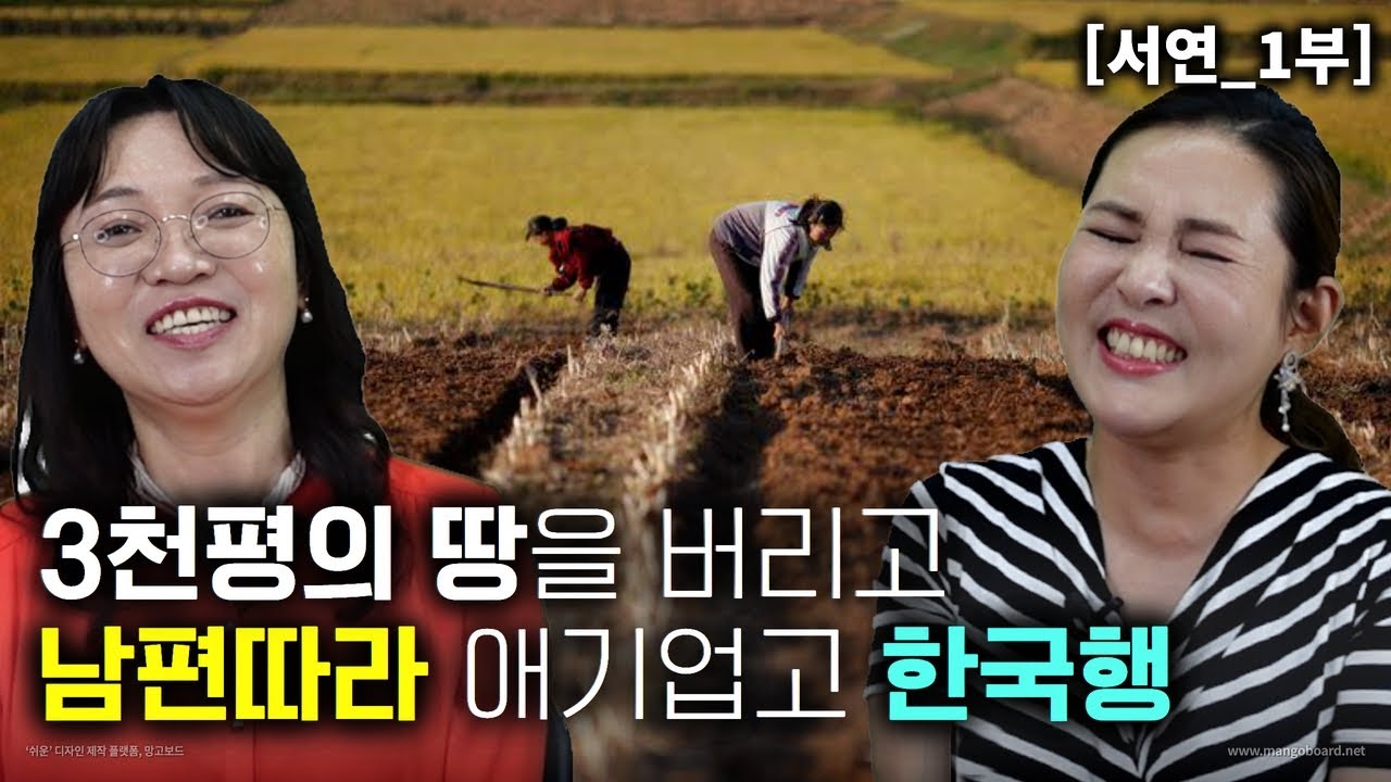 [서연_1부] 한국노래 부르다가 보위부에  단속 됐을때  이렇게하면 무조건 삽니다