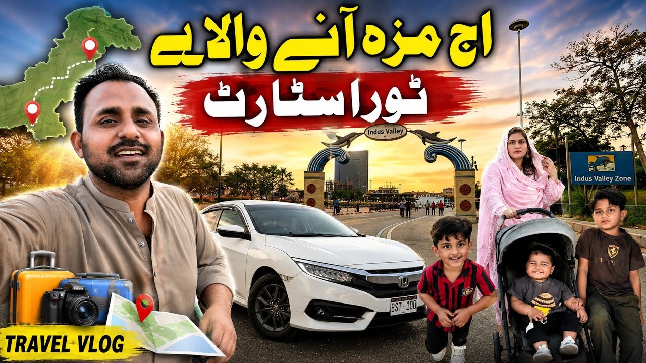 Pakistan Ki Beautiful Jaga 😍😍 l Aj Buhat Maza Aya Or Shayan Ne Buhat enjoy Kia 🤩🤩 l Nadir Family l