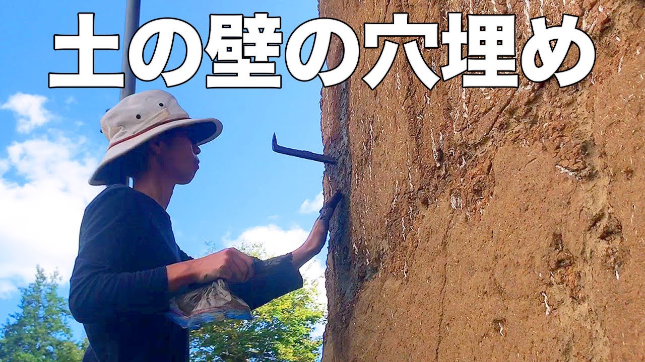 【蔵ハウス#1】土を手に入れて蔵を直そう