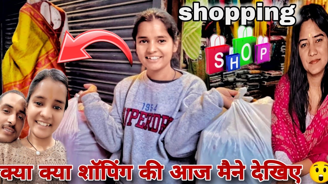Shopping 🛍️||क्या क्या शॉपिंग की आज मैने देखिए 😲||मेले में मिले इतने सारे सब्सक्राइबर 🙈||