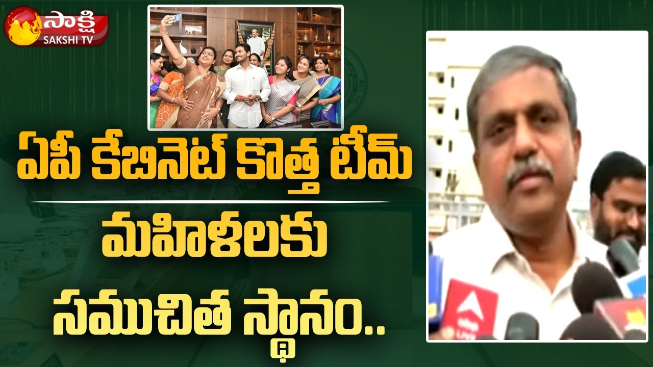 AP Govt Advisor Sajjala Ramakrishna Reddy Press Meet After Discussion With CM Jagan | Sakshi TV