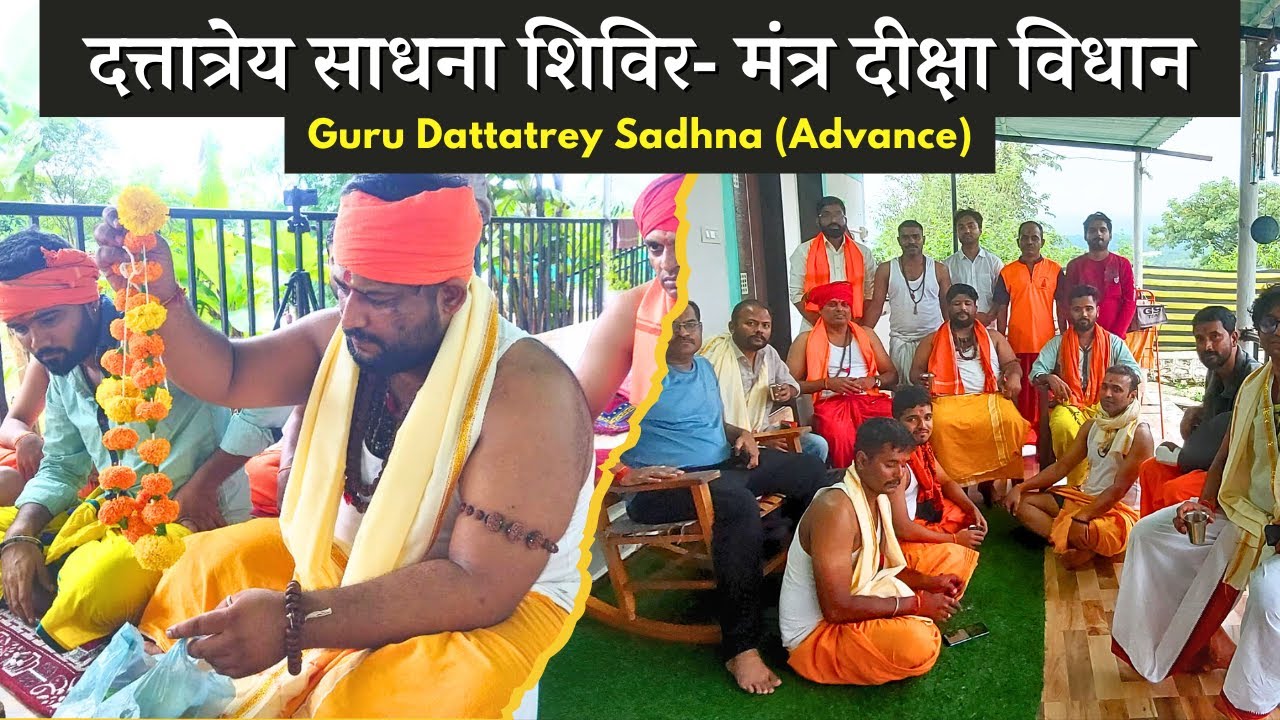Dattatreya Mantra Deeksha & Sadhna Shivir | Dattatreya Tantra with #theavdhootanand #mantrasadhna