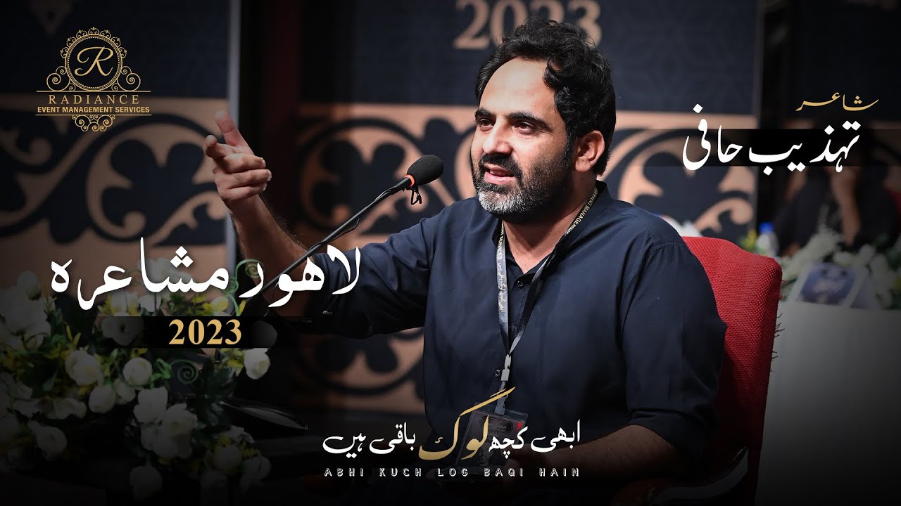 Tehzeeb Haafi Complete Video | Abhi Kuch Log Baqi Hain | Annual Mushaira 2023