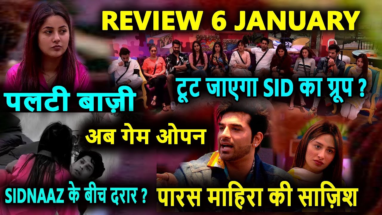 Bigg Boss13 | Review 6 January | Shehnaaz ने खोल दिया गेम ! टूट जाएगा ग्रुप? Sidnaaz ?paras का plan?