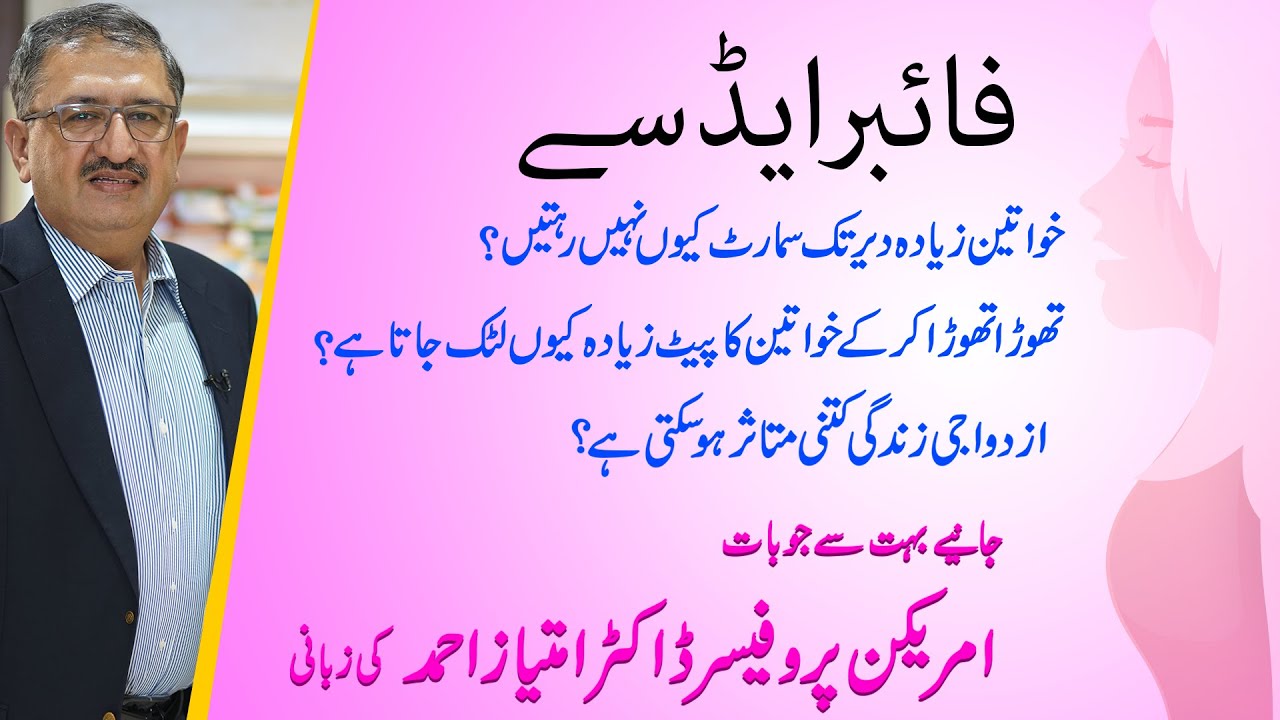 Transform Your Life with the Leading Fibroid Doctor in Pakistan