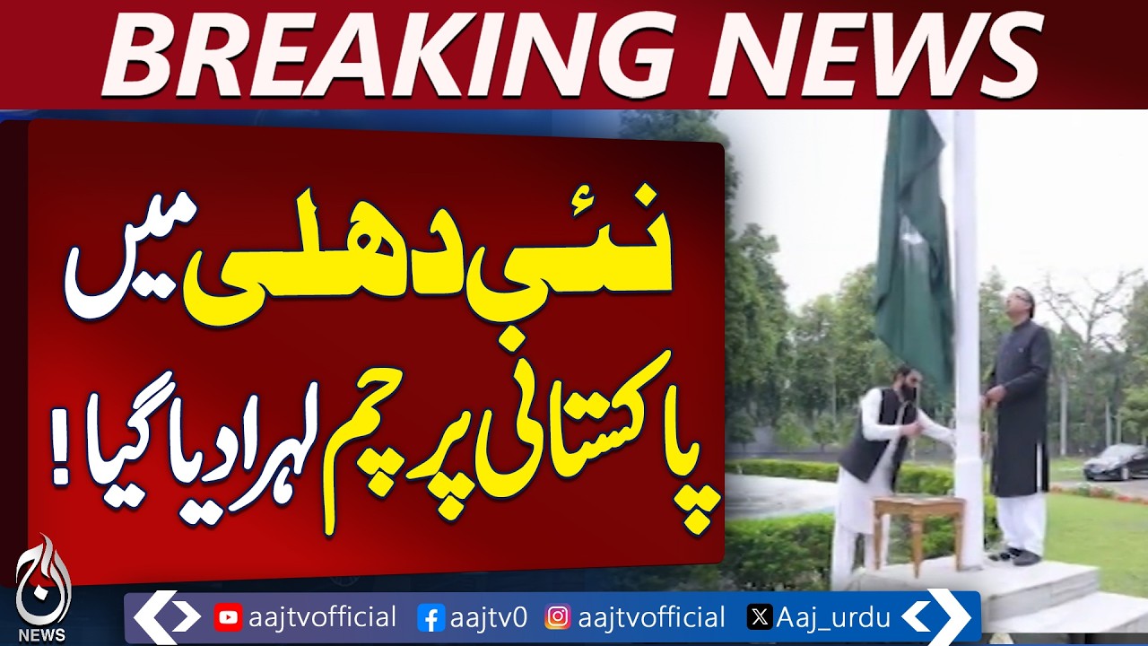 Pakistan Day New Delhi | Flag Hoisting Ceremony | Pakistan High Commission - Breaking News