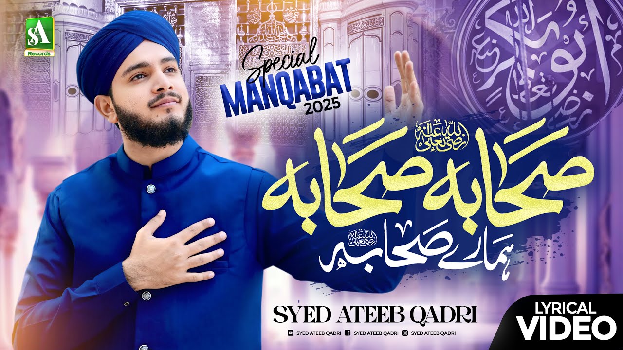 Beautiful Manqabat 2026 - Sahaba Sahaba Hamary Sahaba _ Syed Ateeb Qadri - Unveiling the Emotions