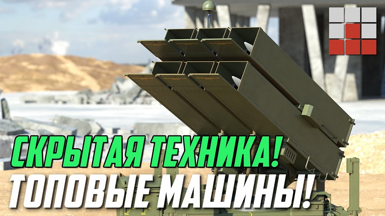 Type 03 Chu-SAM ПОДТВЕРЖДЁН! NASAMS И ДРУГИЕ НОВИНКИ в War Thunder