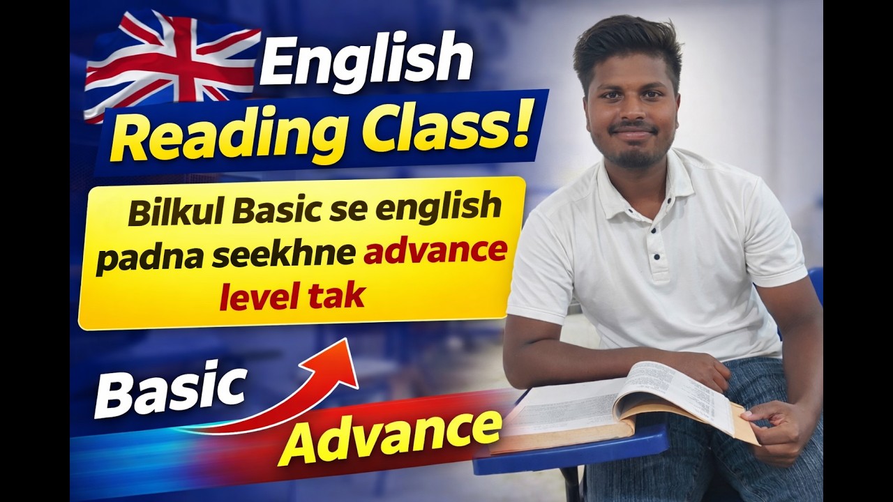 # English  Reading Video class 1# Basic to advance Level | English by Manish sir