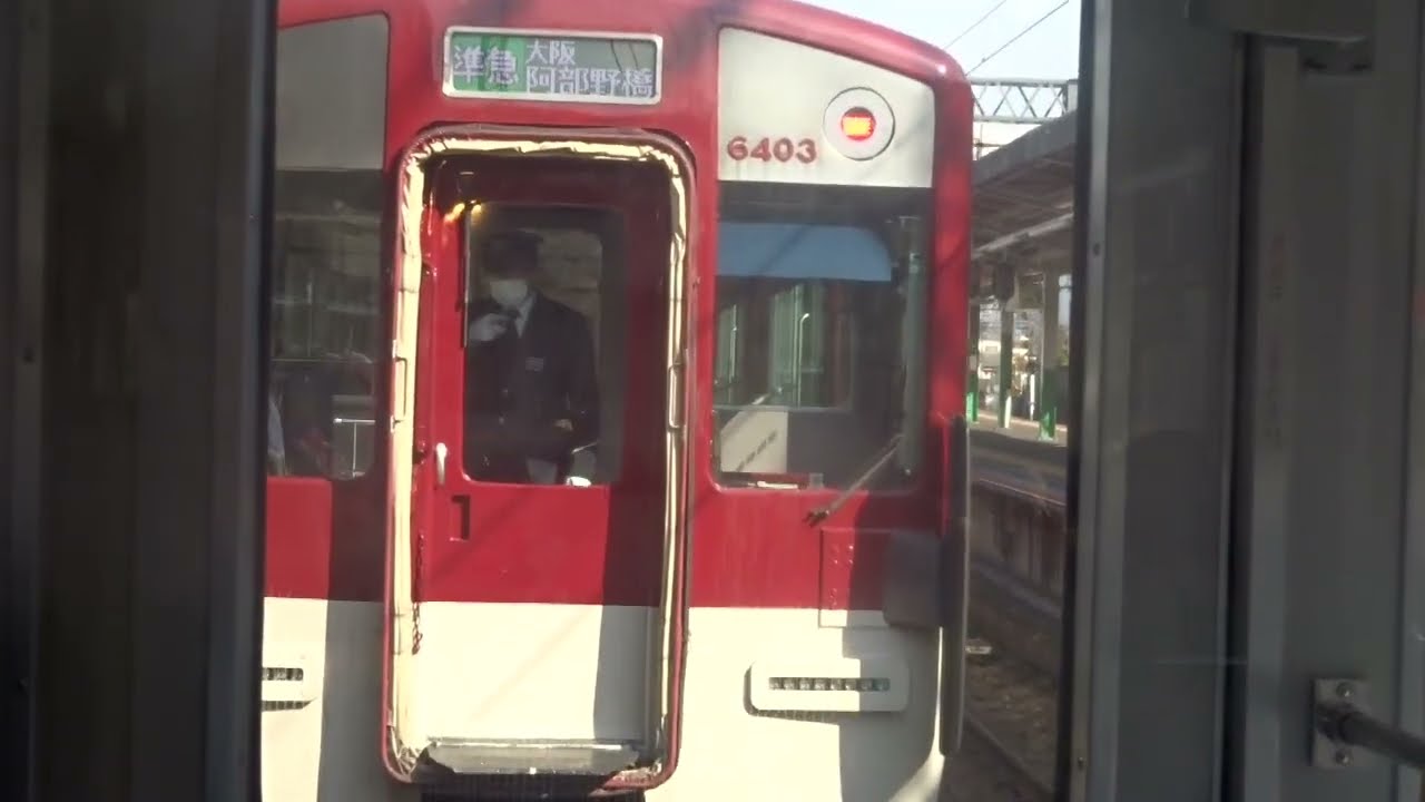 古市駅　連結シーン