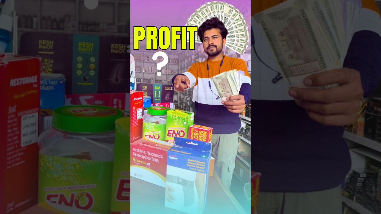 Medical store Ka Profit And Margin 😯 