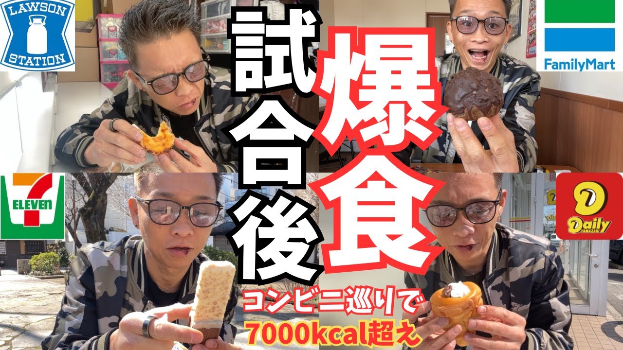 【大食い】試合が終わったのでご褒美に爆食チートデイしたら幸せ過ぎた【もっぱん チートデイ 爆食】