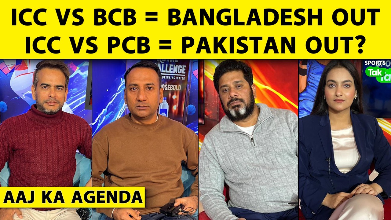 🔴AAJ KA AGENDA: ICC KYU PCB KE CONFIRMATION KA INTEZAAR KAR RAHA HAI, ACTION LENA CHAHIYE | T20 WC