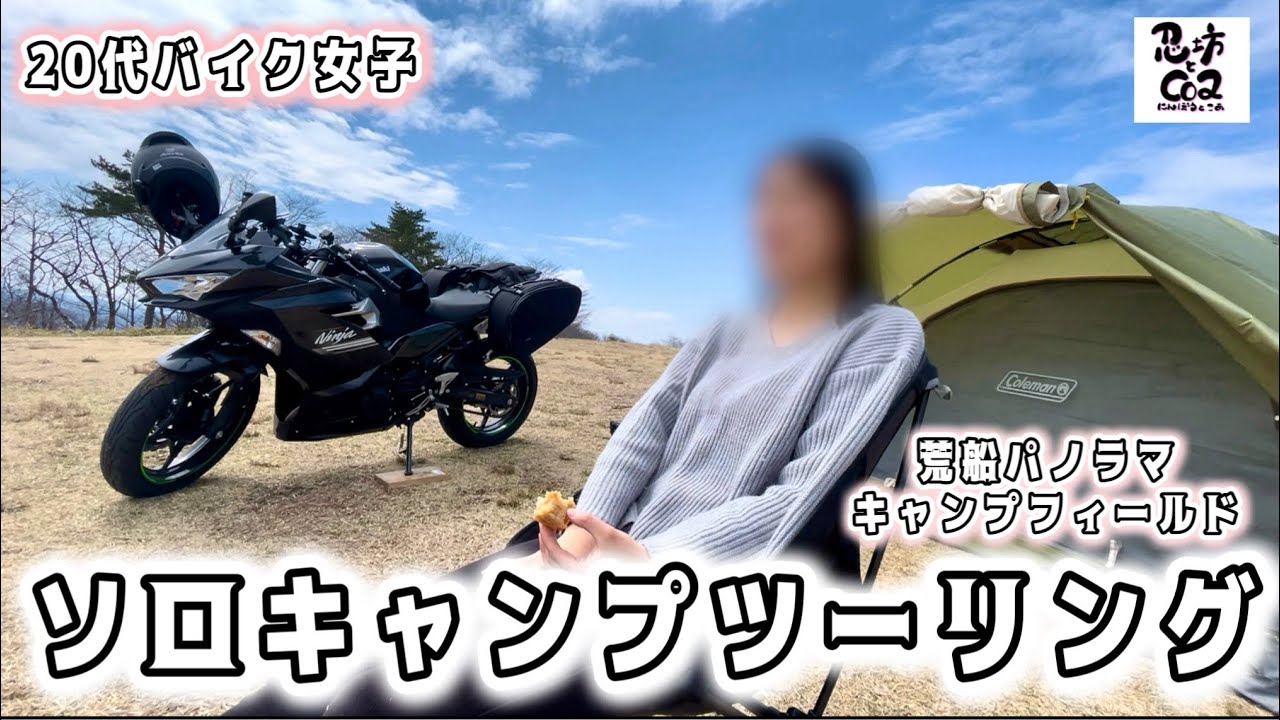【女ひとり】標高1200メートルのキャンプ場は色んな意味でレベチだった…。【強風】【日の出】