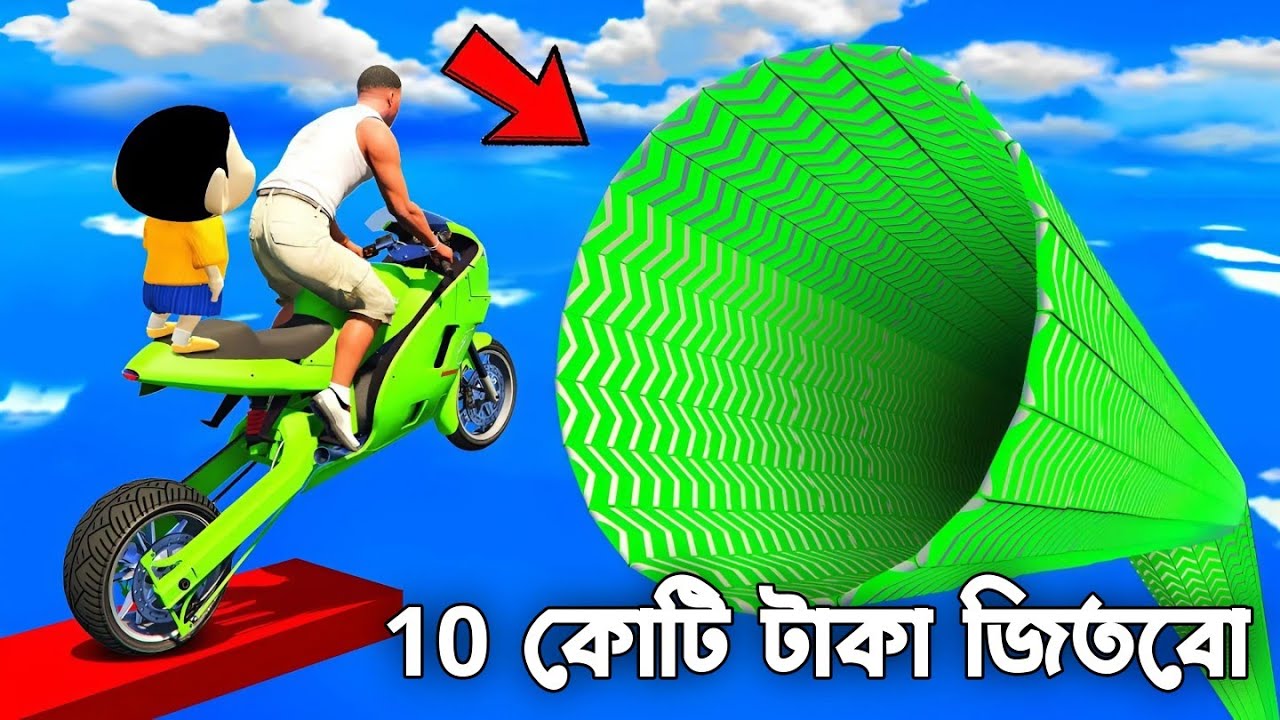 Gta 5 : Franklin Shinchan Chop কে জিতবে 10 কোটি টাকা ? 😱 | GTA V Bangla Gameplay
