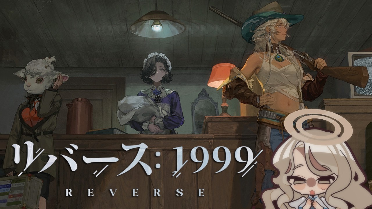 【 リバース：1999 】「ルート77 ～呪われた道路～」を見るよ！早く追いつきたいですね💦【 個人Vtuber┊︎透凪瞳 】#ユナミリーム