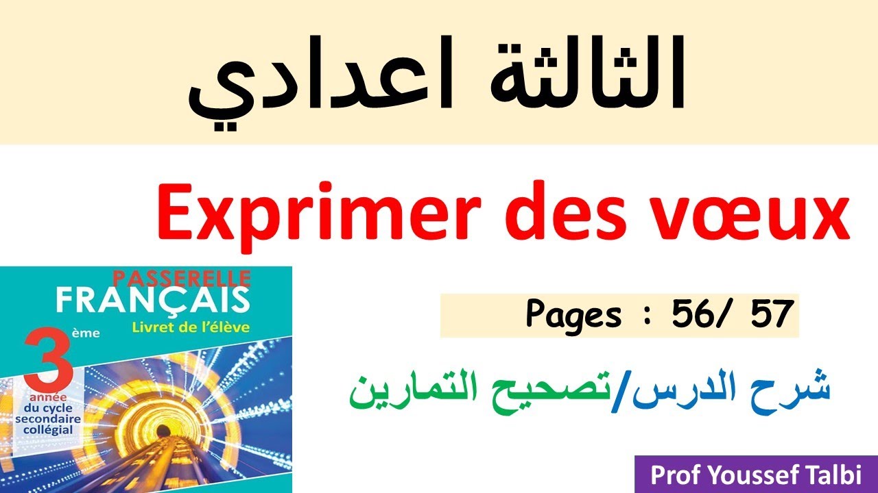 Exprimer des vœux  3ème année collège