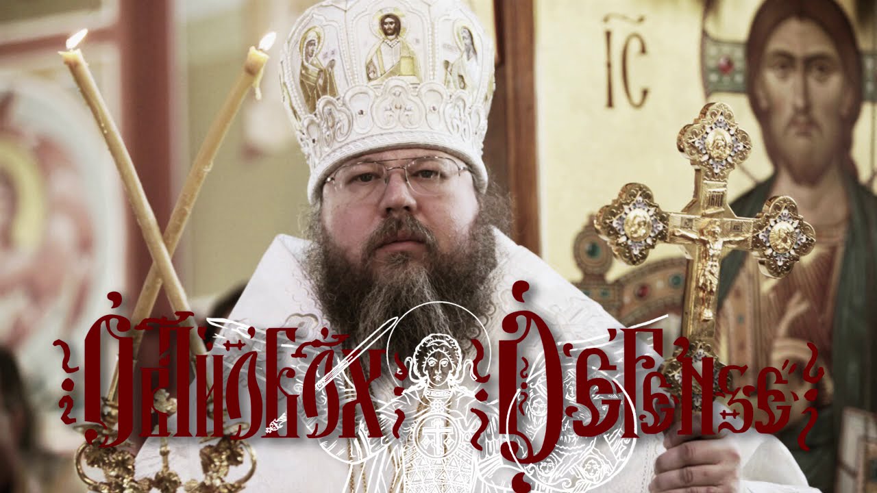 Metropolitan Jonah - Orthodox Catechesis talk #16