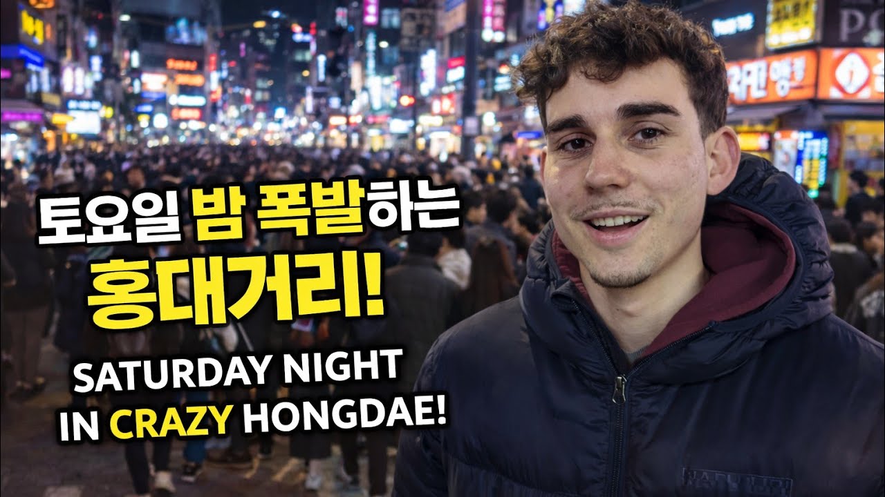 (4K)토요일 밤, 폭발하는 홍대거리(Saturday night Explosion in Hongdae Street)