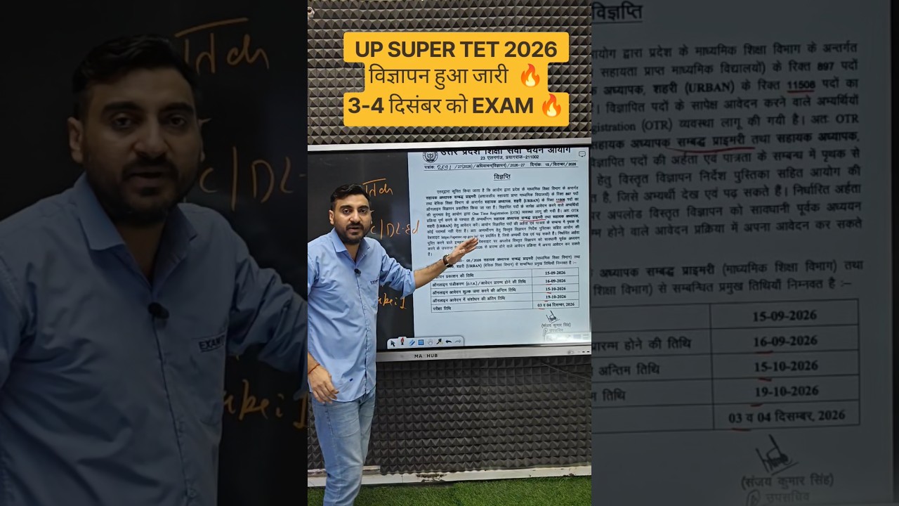 UP SUPER TET NOTIFICATION OUT | UP SUPER TET LATEST NEWS TODAY #upsupertet #upshikshakbharti #shorts