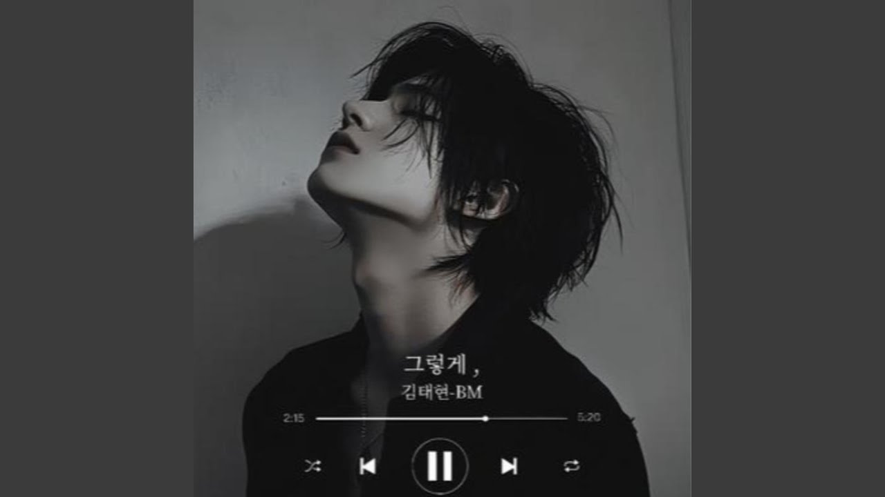 그렇게,