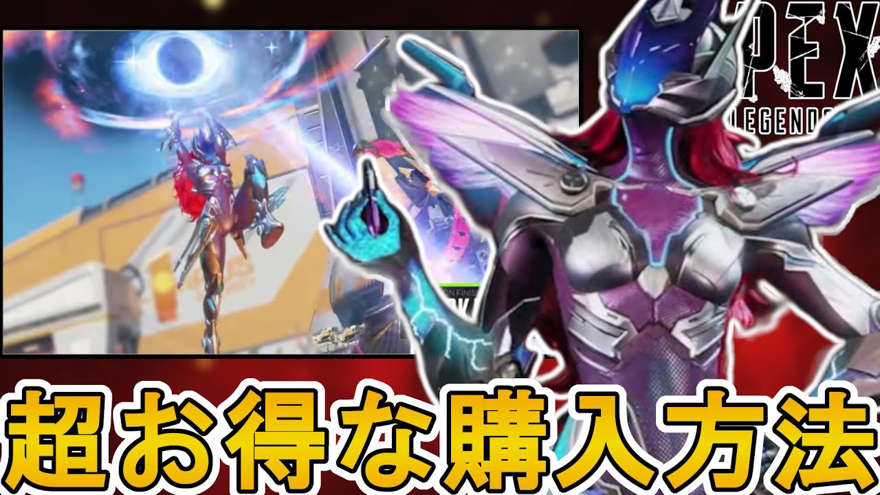 最強のプレステージスキン「APEXステラリス」超お得な入手方法解説！絶対見逃すな！【無料】【コレクションイベント】【スーパーレジェンド】【リーク】【APEX LEGENDS/エーペックスレジェンズ】